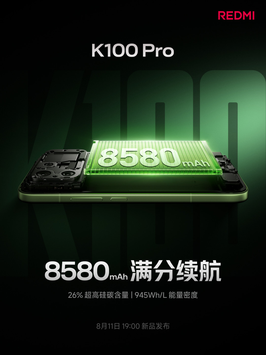 标称10000,实际8568:看完8月这波万毫安新机,拆解党劝你先算三笔账
