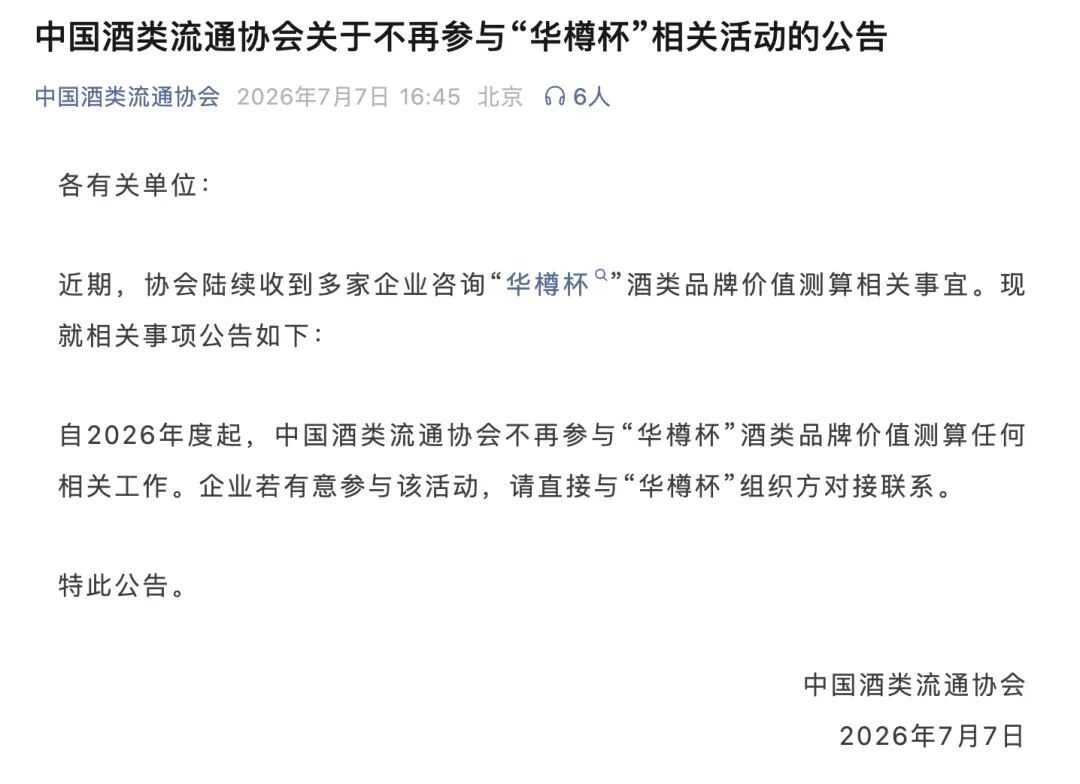 国台的“贵州白酒第三”,没人背书了:中秋买酒前,把这事儿看明白