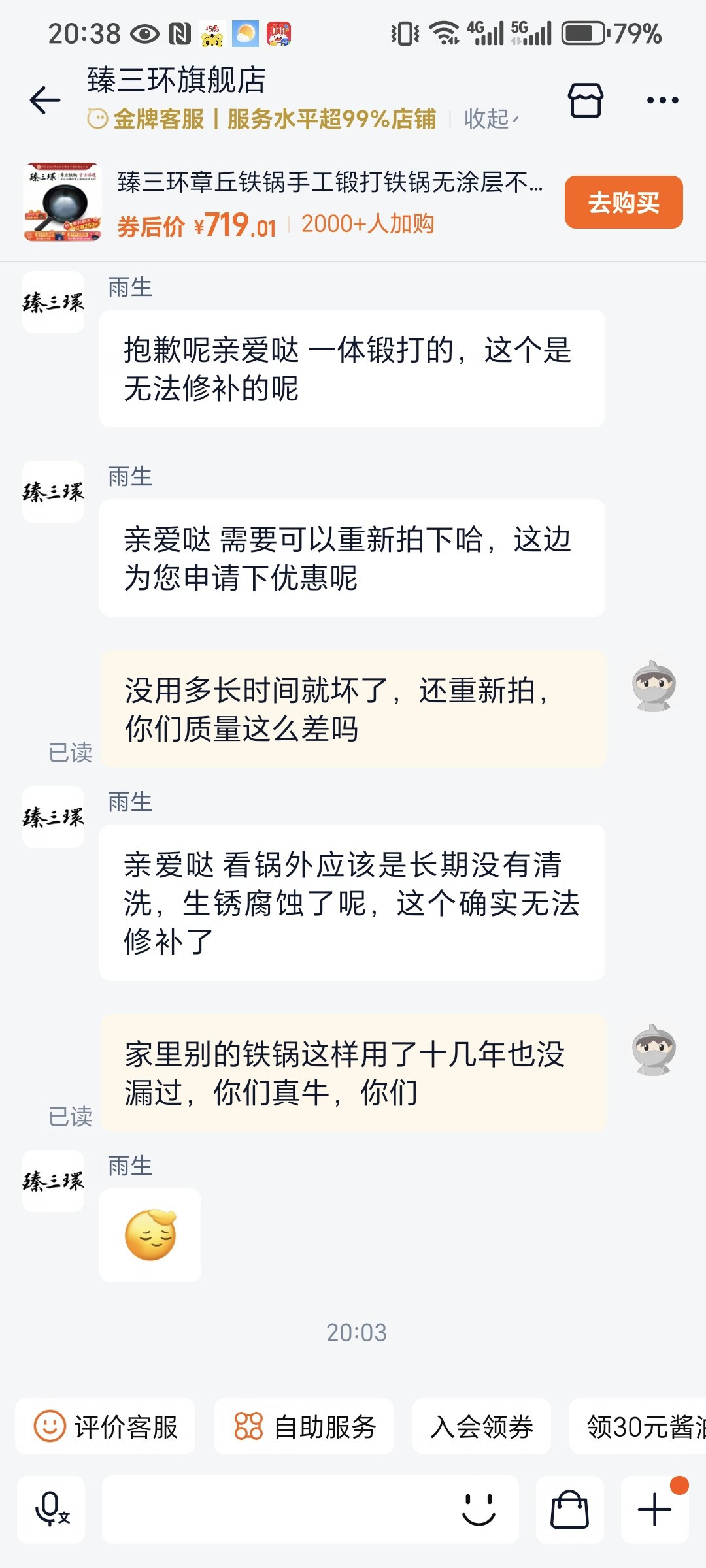 翻完臻三环14条高热度差评:一半问题出在