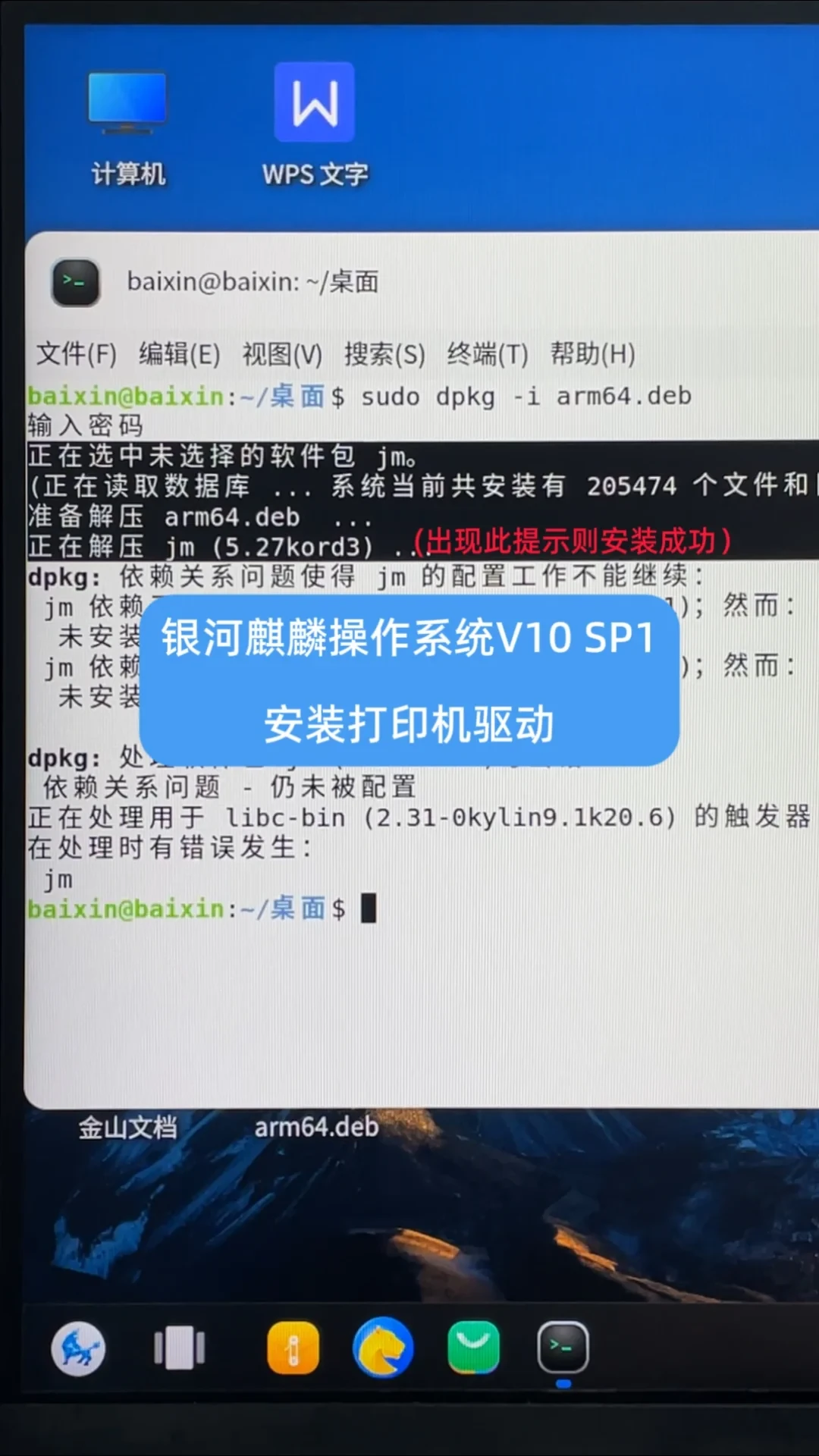 Win10政府版提前退场,新一轮麒麟电脑要来了:好不好用,先看机箱里装的什么芯