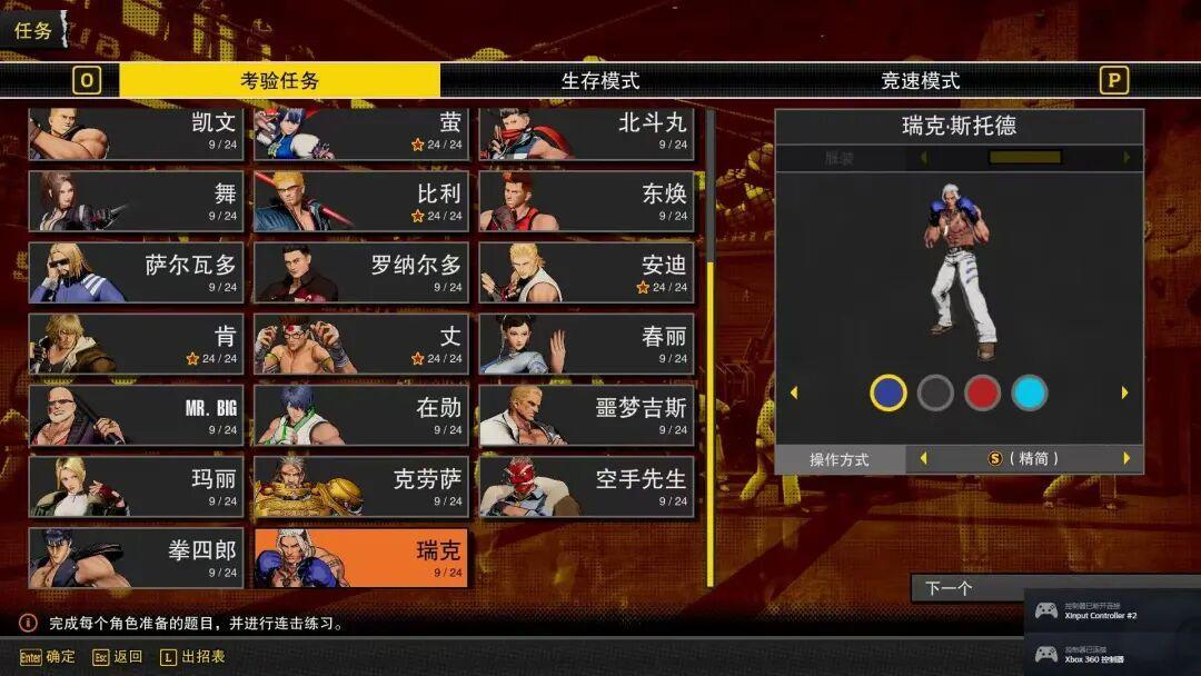 鸭王8月27日回归,金家藩9月候场:拳皇老玩家该买《群狼之城》季票3吗?