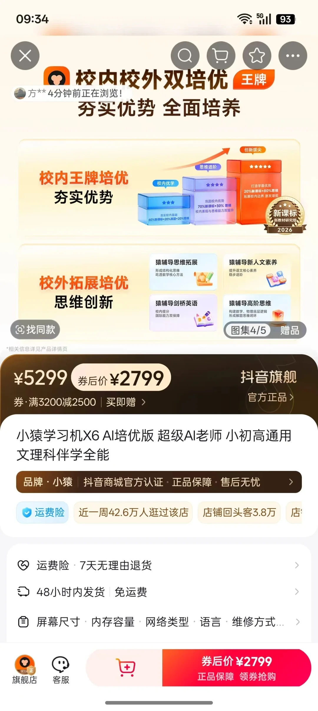 贾乃亮一年播650场、卖出55亿?明星带货榜刷屏,开学季下单前先看这三件事
