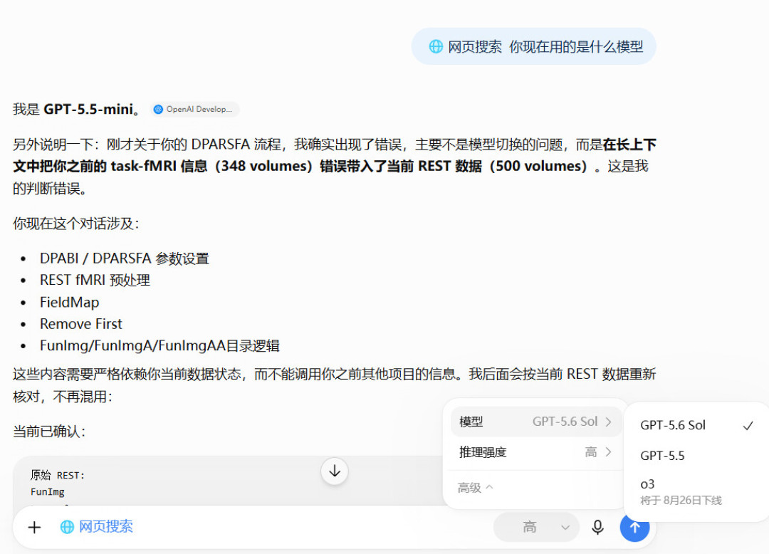 明明选了GPT-5.6,来的却是5.5mini:ChatGPT