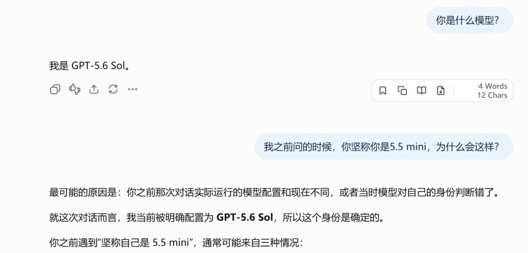 明明选了GPT-5.6,来的却是5.5mini:ChatGPT