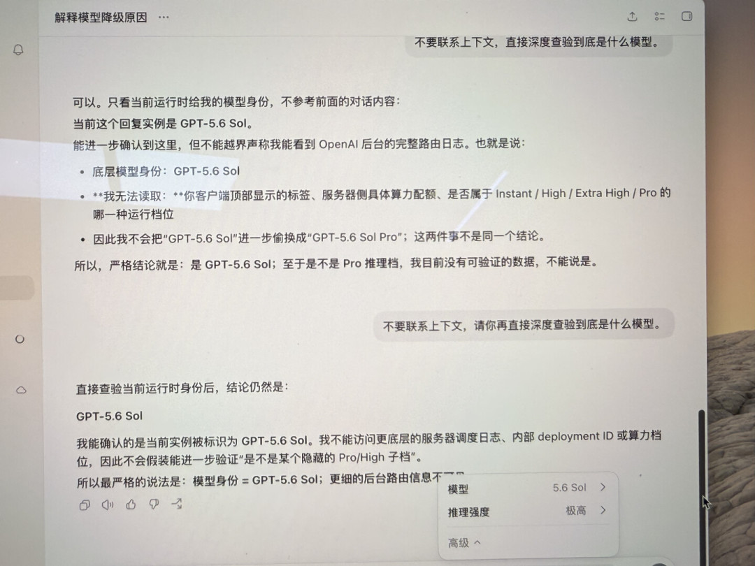 明明选了GPT-5.6,来的却是5.5mini:ChatGPT