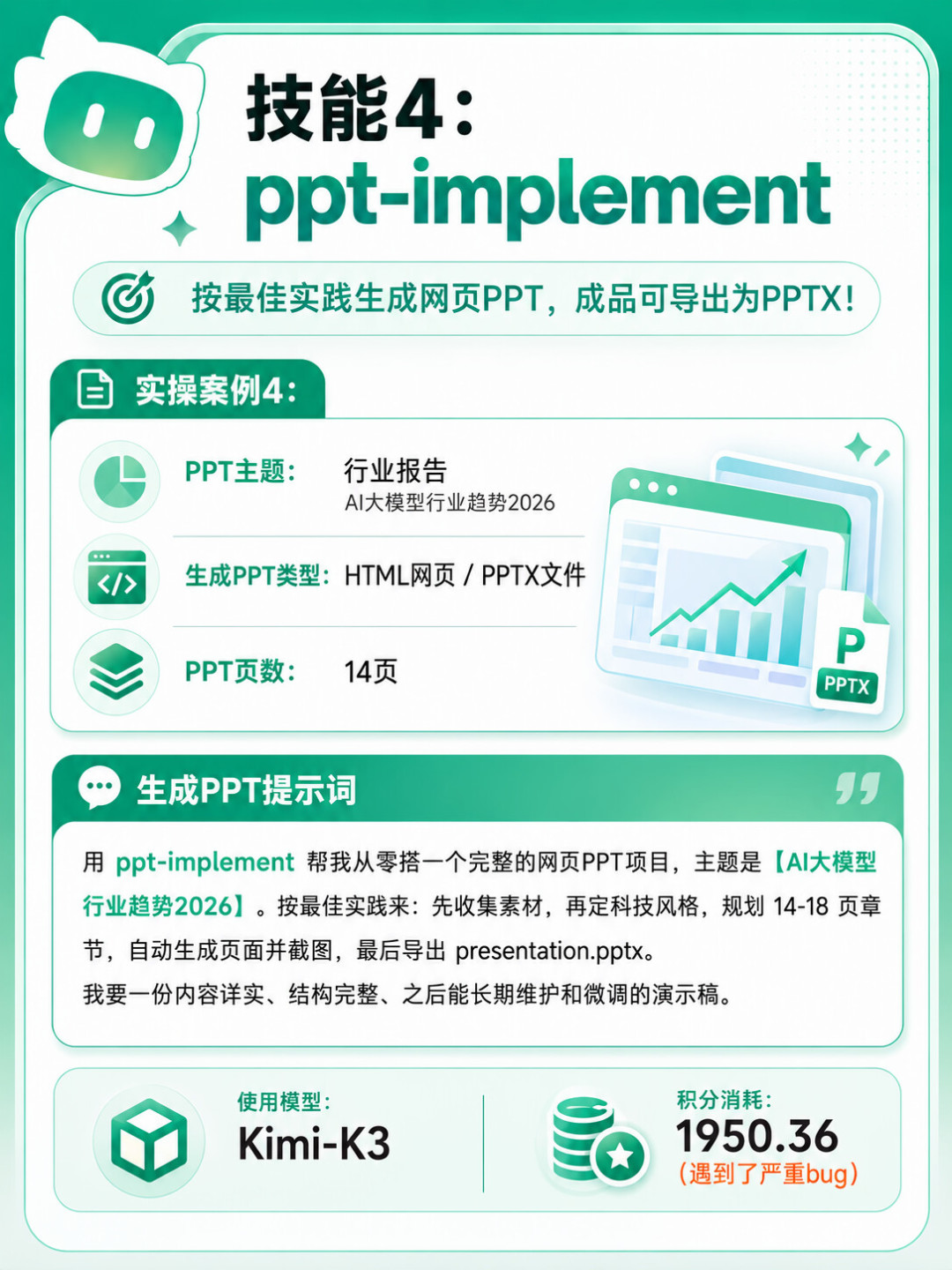豆包Office被曝对标WorkBuddy,但用户先卡在积分上:免费薅法、套餐、积分单价全翻了一遍