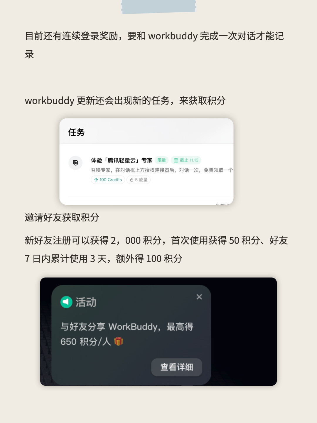 豆包Office被曝对标WorkBuddy,但用户先卡在积分上:免费薅法、套餐、积分单价全翻了一遍