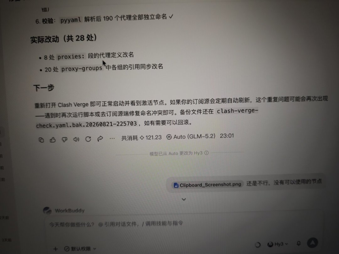 豆包Office被曝对标WorkBuddy,但用户先卡在积分上:免费薅法、套餐、积分单价全翻了一遍