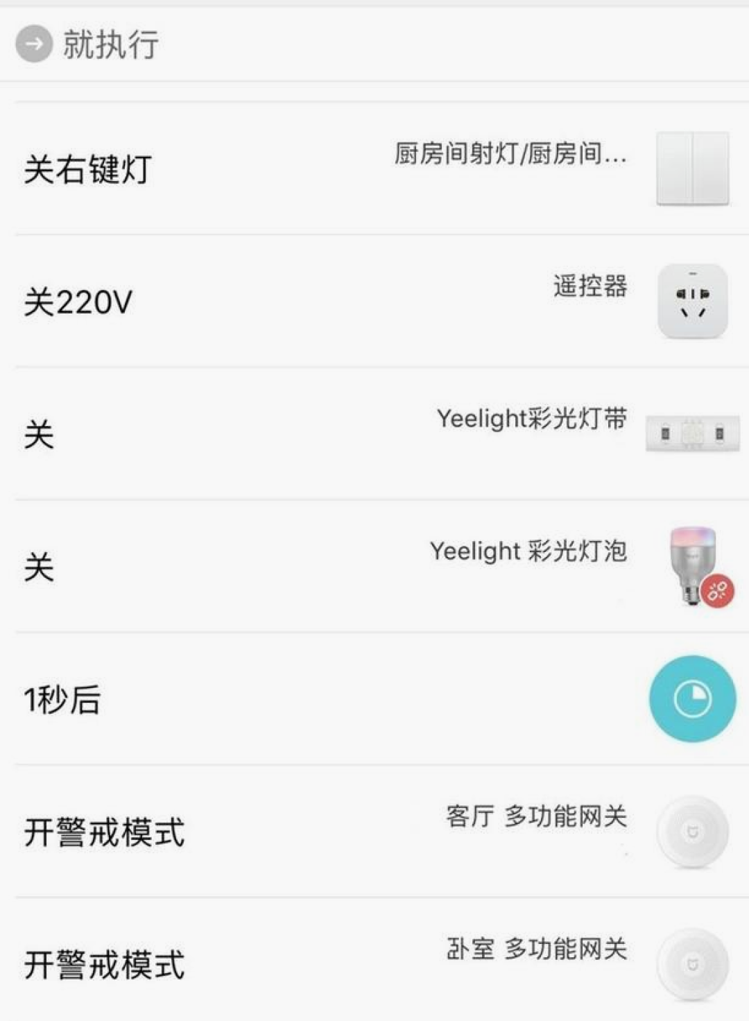 华帝也接入米家:“支持米家”的设备越多,越要分清“能连接”和“好联动”