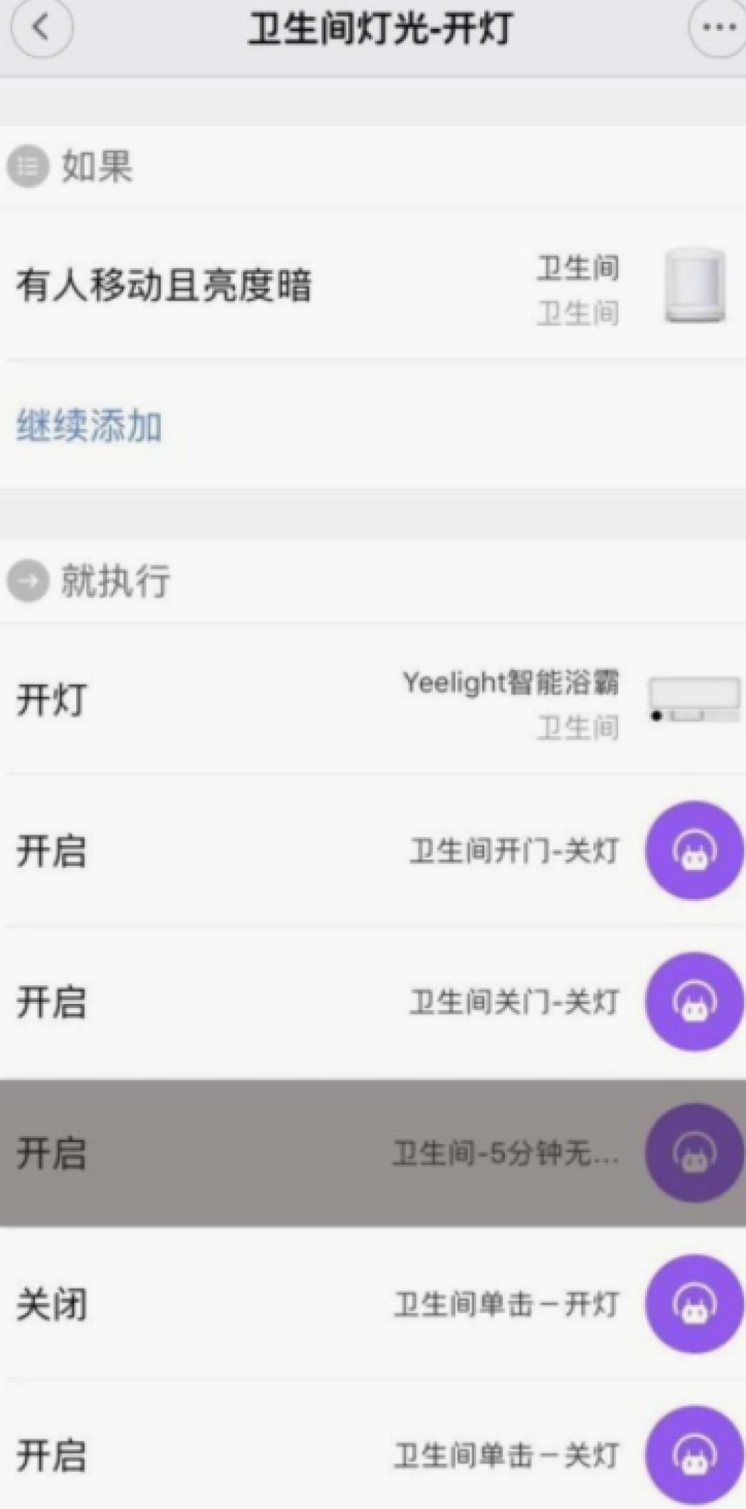 华帝也接入米家:“支持米家”的设备越多,越要分清“能连接”和“好联动”