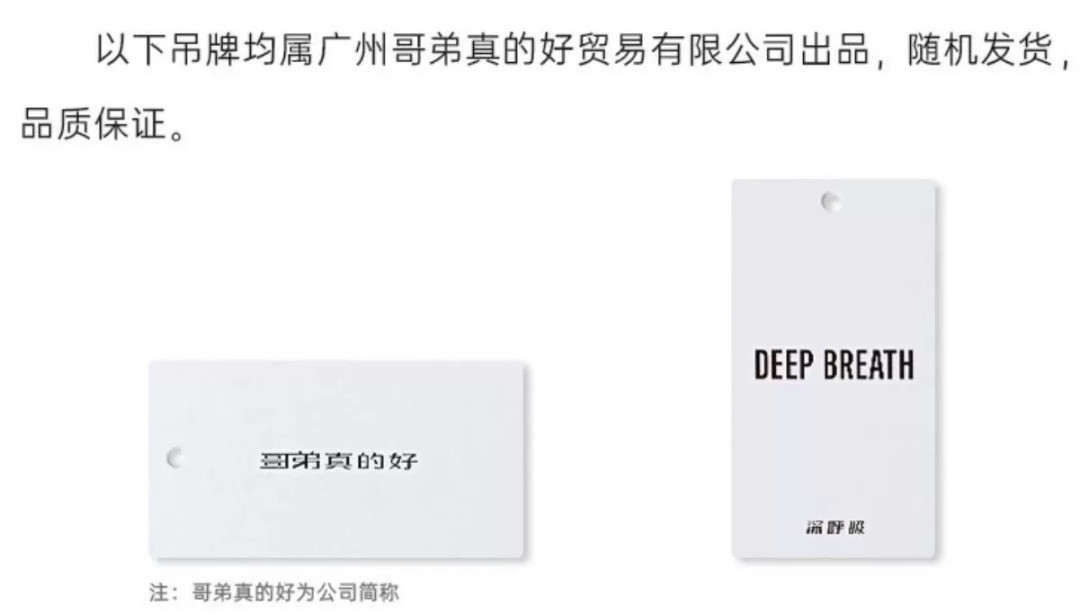 哥弟与“深呼吸”分家：你常逛的专柜可能已换牌，老客怎么认、怎么买