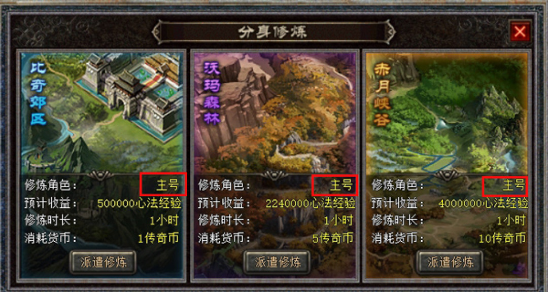 合服公告弹出来那一刻,其实已经到下半场:翻完评论区的老玩家证言,我整理了一份传奇玩家的“阶段自检表”