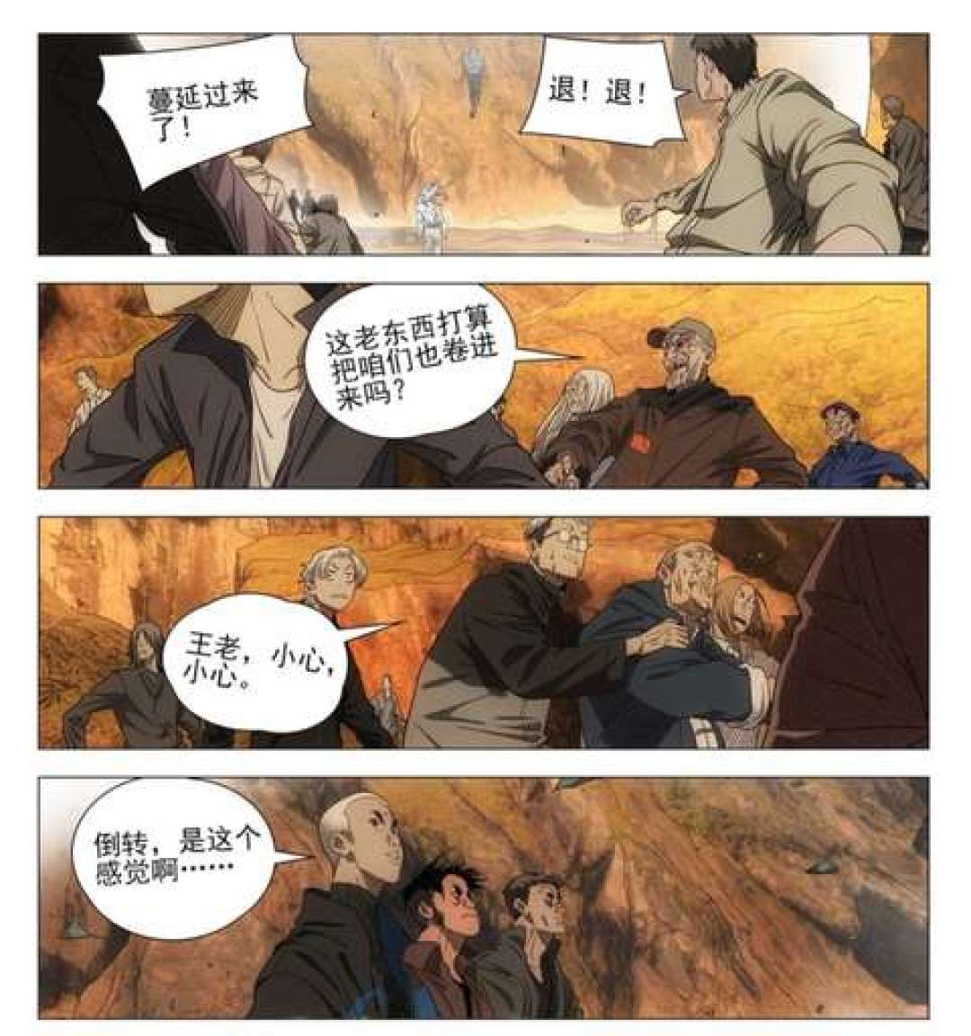 《一人之下》774话:反曲阵容全员到位,评论区最怕的却是两件事——打不起来,和自己人里有傀儡