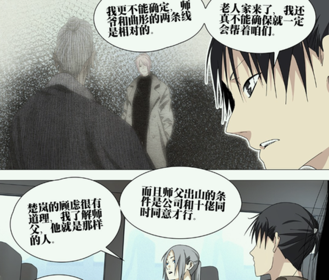《一人之下》774话:反曲阵容全员到位,评论区最怕的却是两件事——打不起来,和自己人里有傀儡