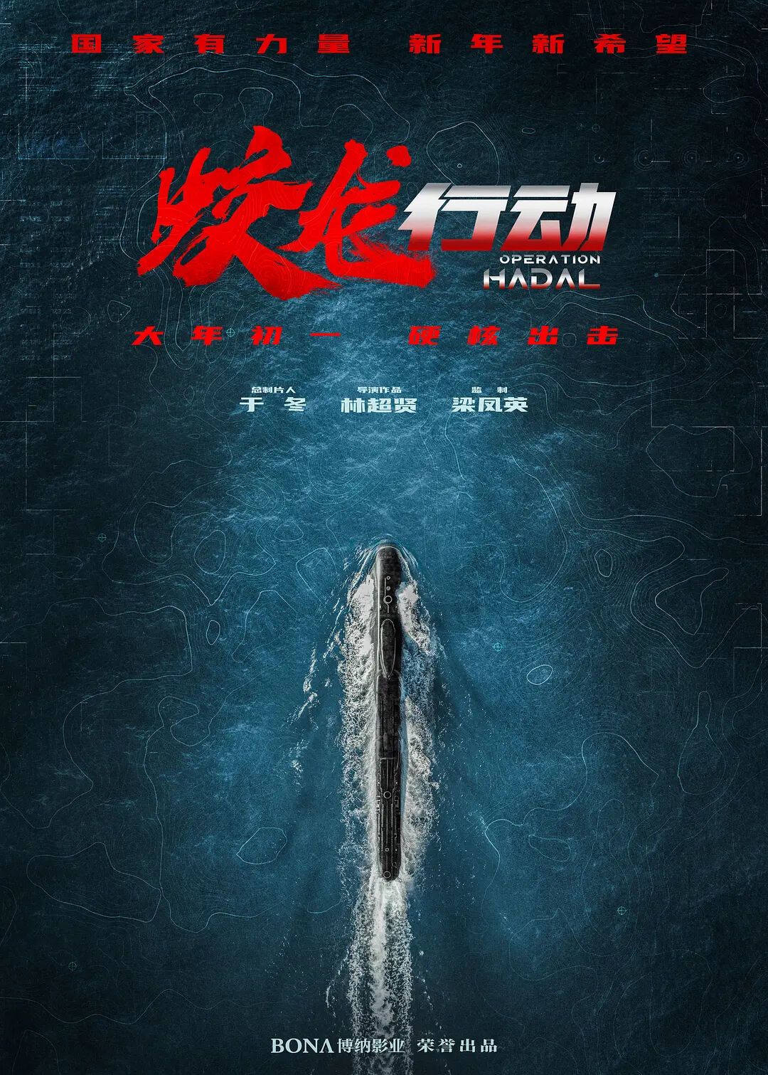 《蛟龙行动》票房只有4.2亿,却一年半拿了七座荣誉:行业在奖什么,你在为什么买单?