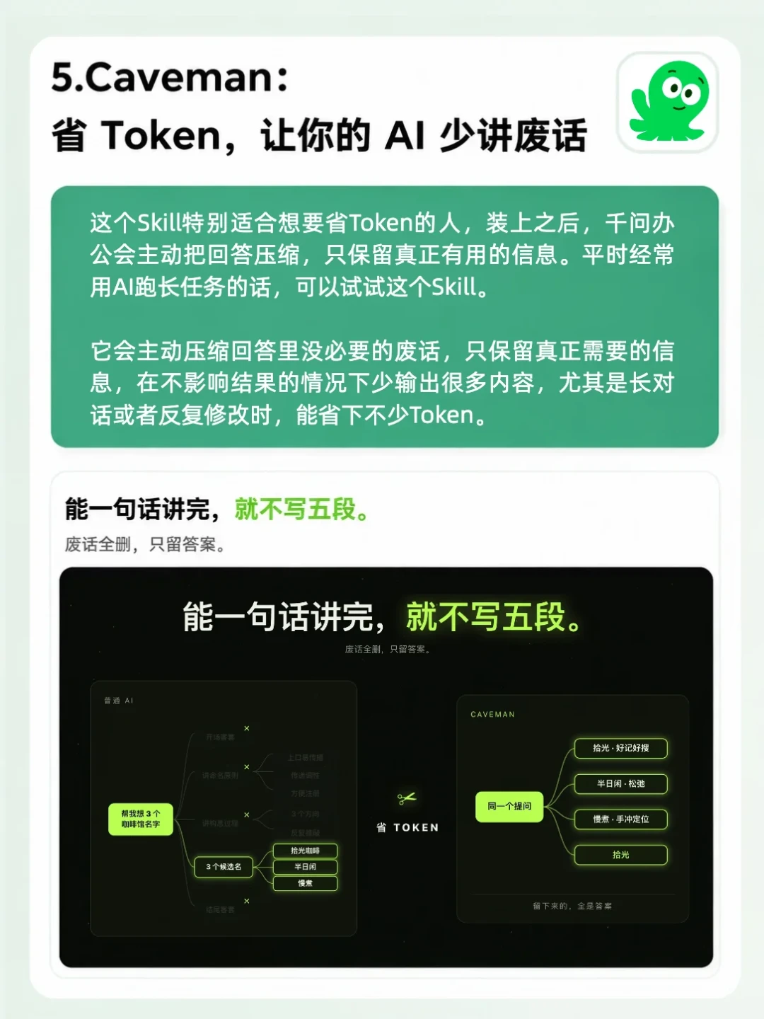 「给千问找个班上」火了,但技能广场别瞎装:社区两周试错,整理出3个坑和一份装机清单