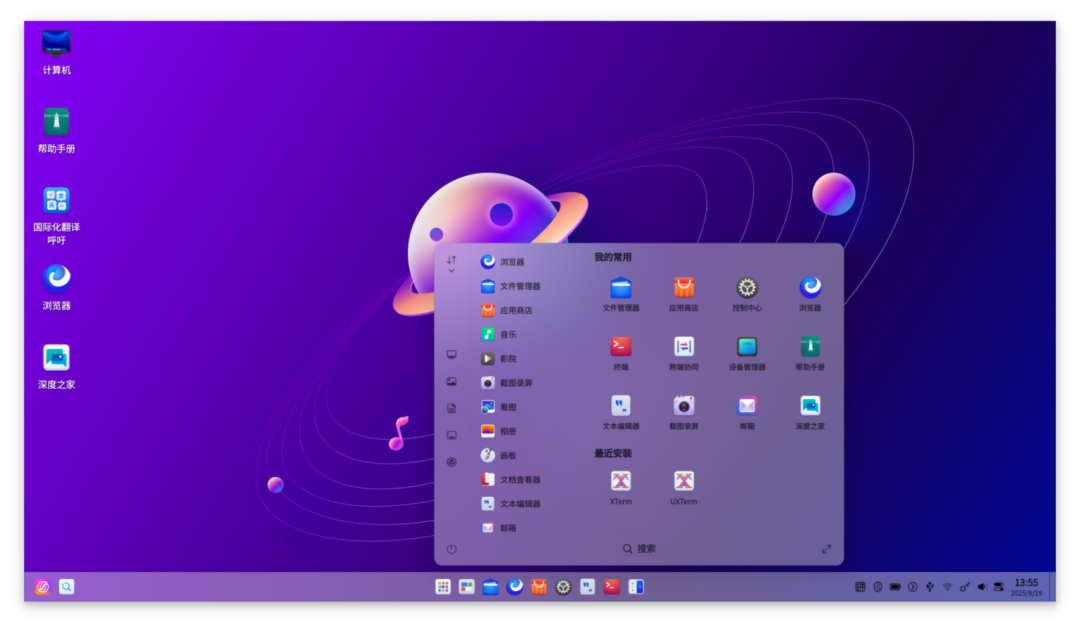 政企提前清退 Windows,deepin 用户先别急着高兴:把这波红利的传导链看清楚