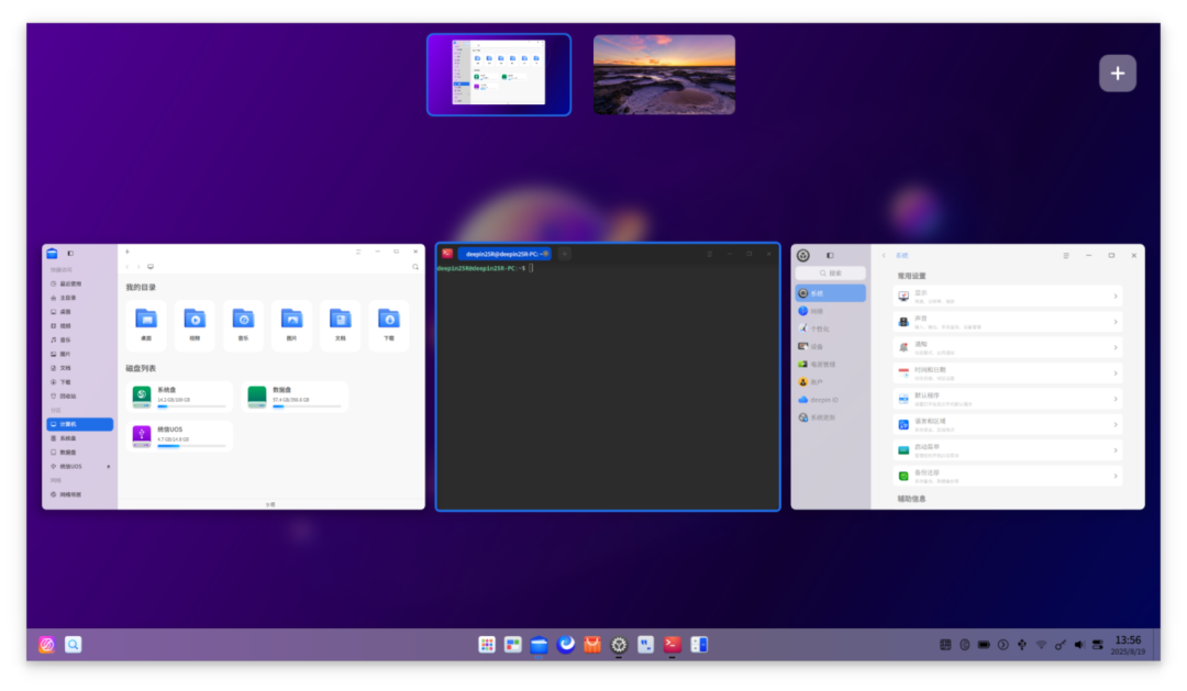 政企提前清退 Windows,deepin 用户先别急着高兴:把这波红利的传导链看清楚