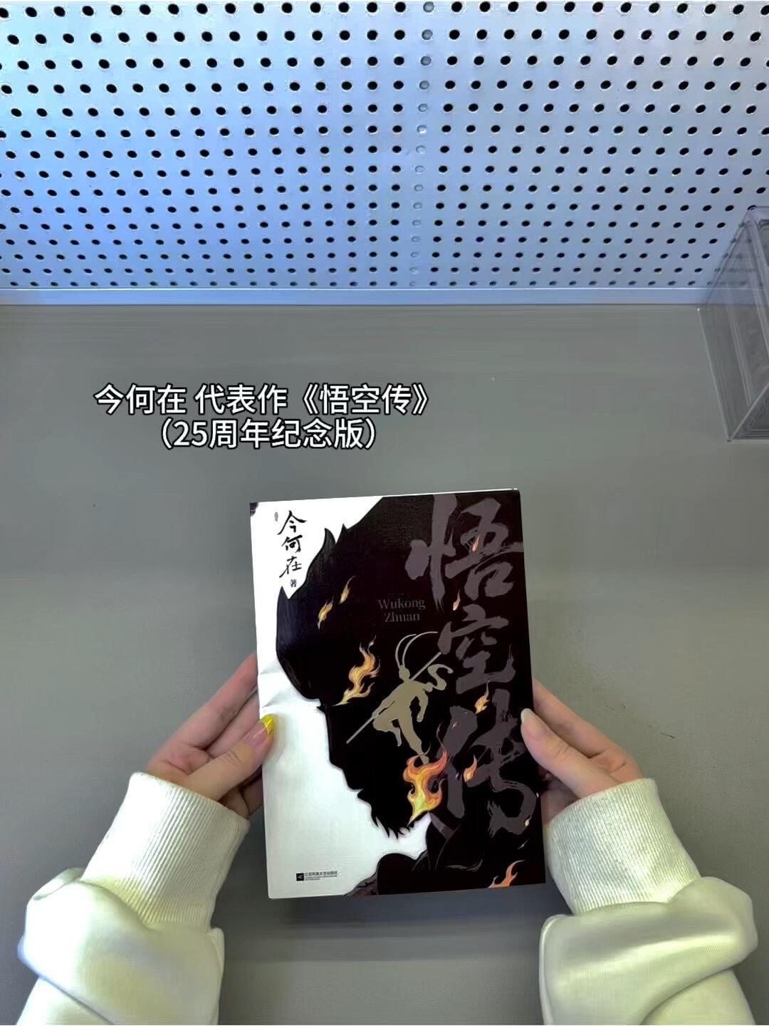 《黑神话:钟馗》刷屏,25年前的《悟空传》又被翻出来:游戏党补课之前,先把这3件事想清楚