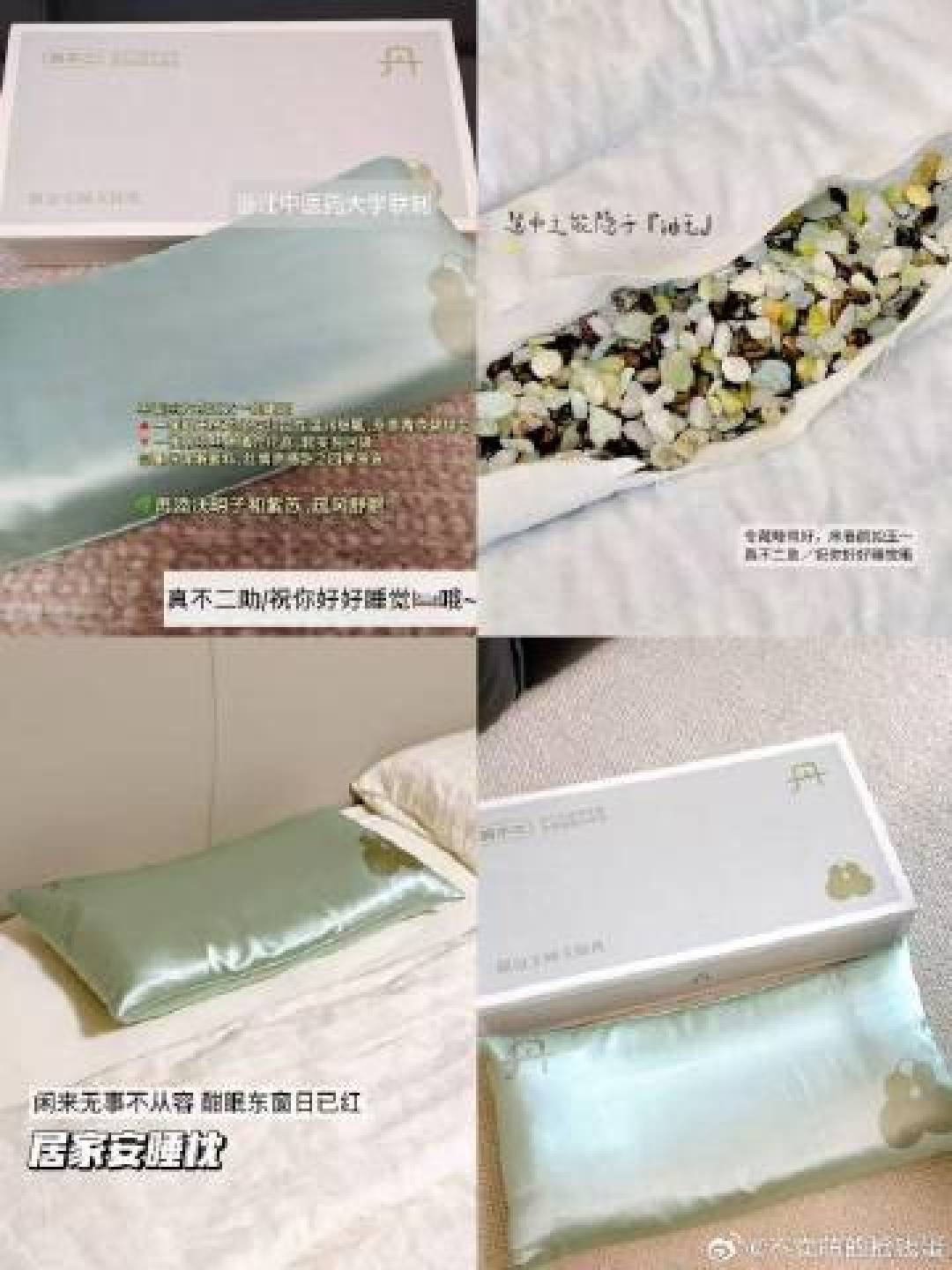 微博博主深夜试用真不二玉睡枕