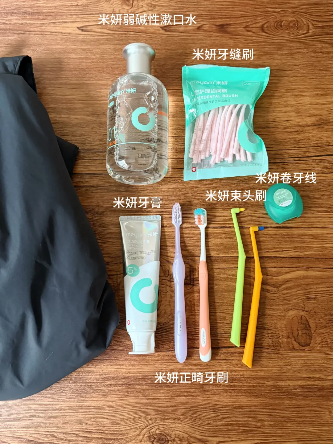 暑假上的牙套,开学带什么去学校?翻了20篇开学正畸帖,七成是广告,真正的最低配置只要几十块