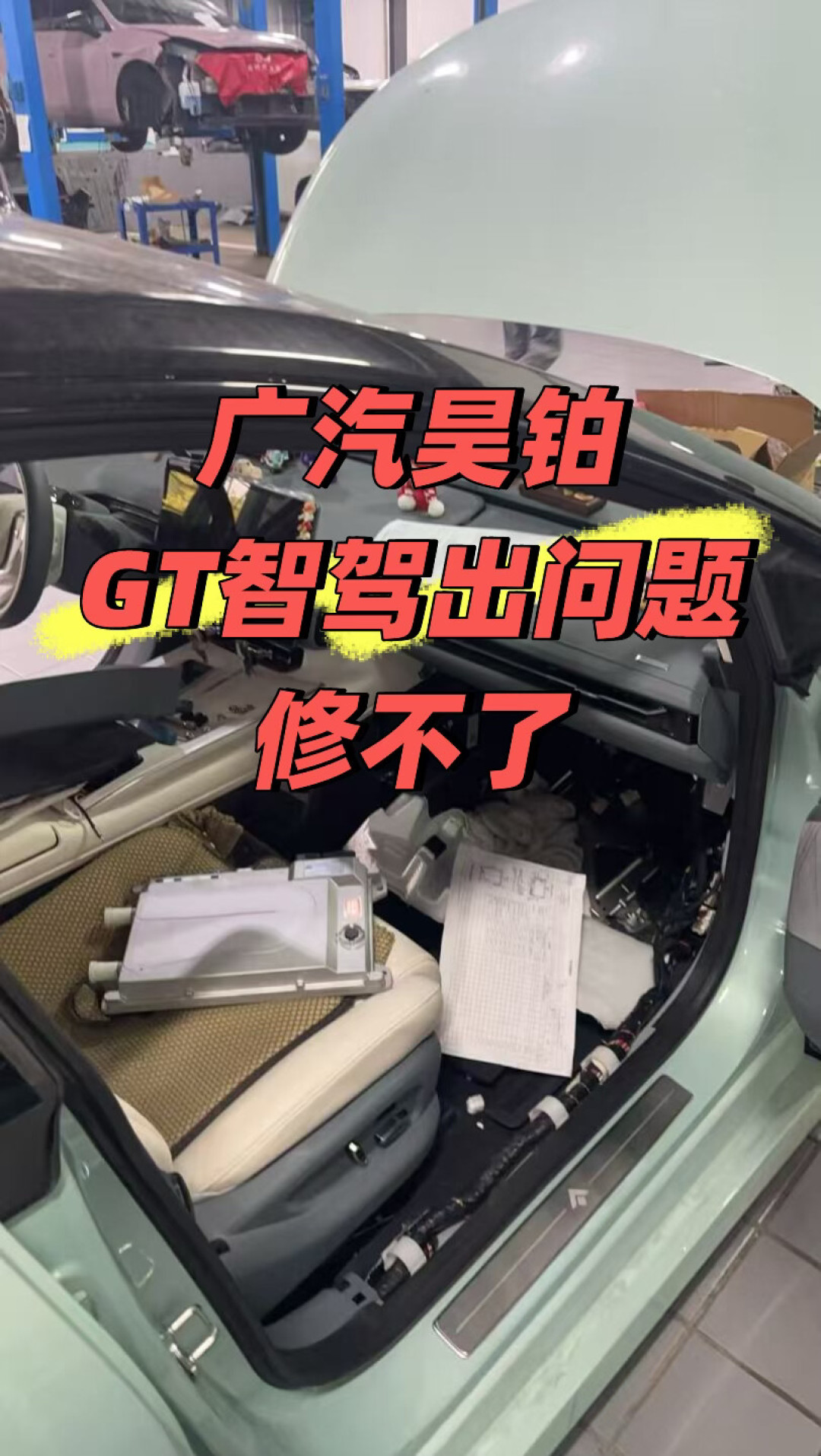 昊铂智驾坏了店里修不明白?问题可能不在车上,在那家暴雷的供应商身上