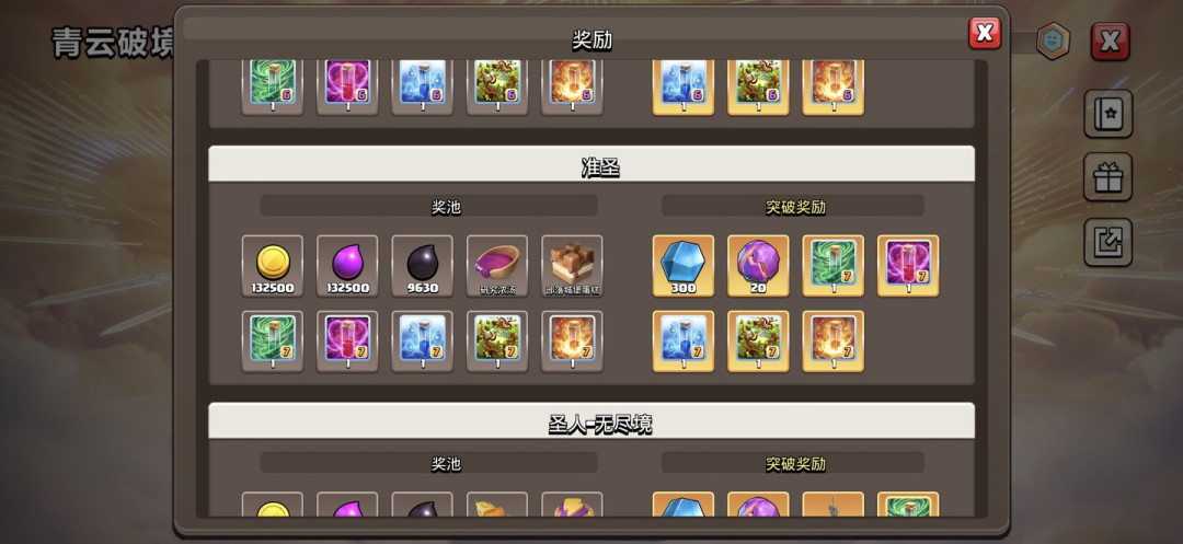 部落冲突修仙2.0五种仙法强度实测：摄魂不是最弱的，大多数人用错了顺序
