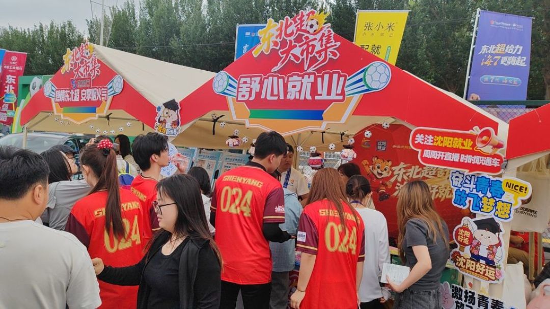 东北超半决赛改期：沈长对决推迟一周，四场观赛与票根权益指南