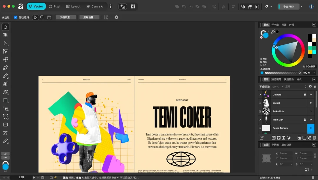 开学季装Adobe:盗版、订阅、免费Affinity三条路,真实成本都替你算好了