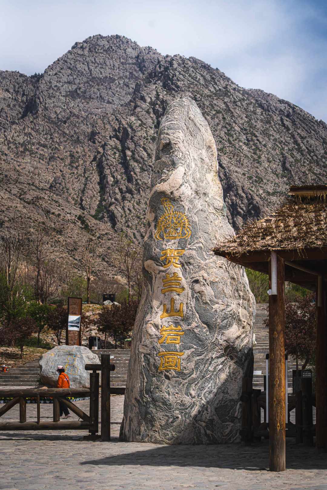 贺兰山岩画