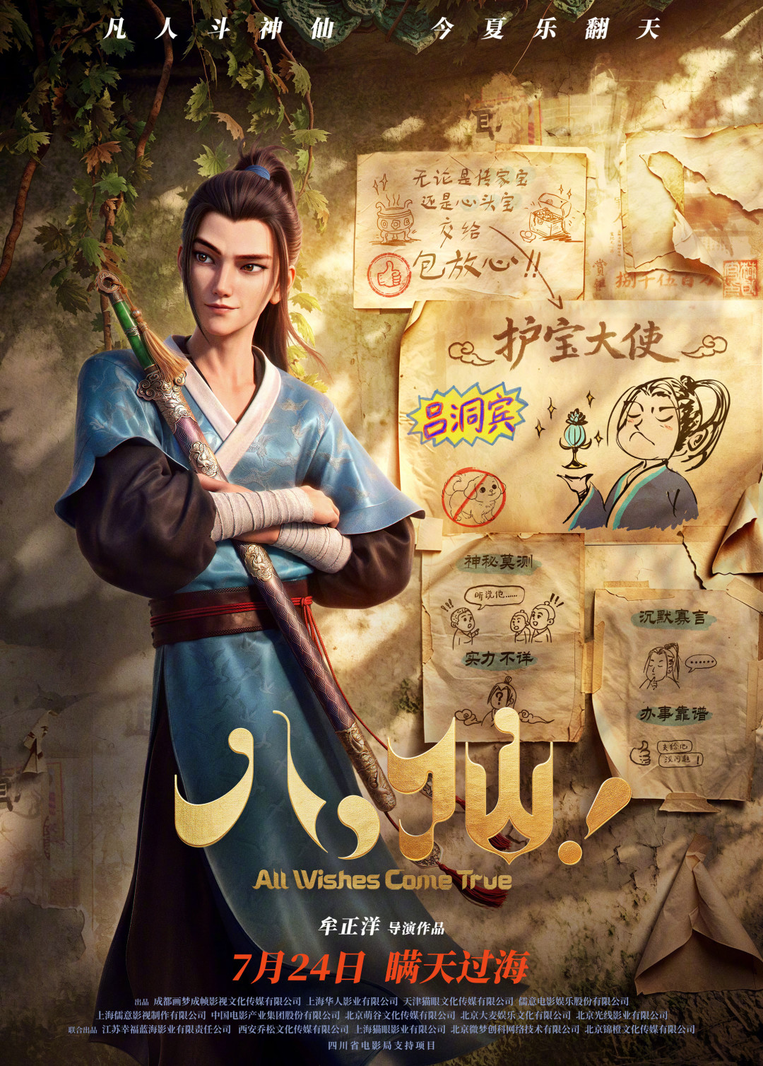 首日票房只比《牛来》多一点，家长却说“适合孩子”：《大唐妖探》值得看吗