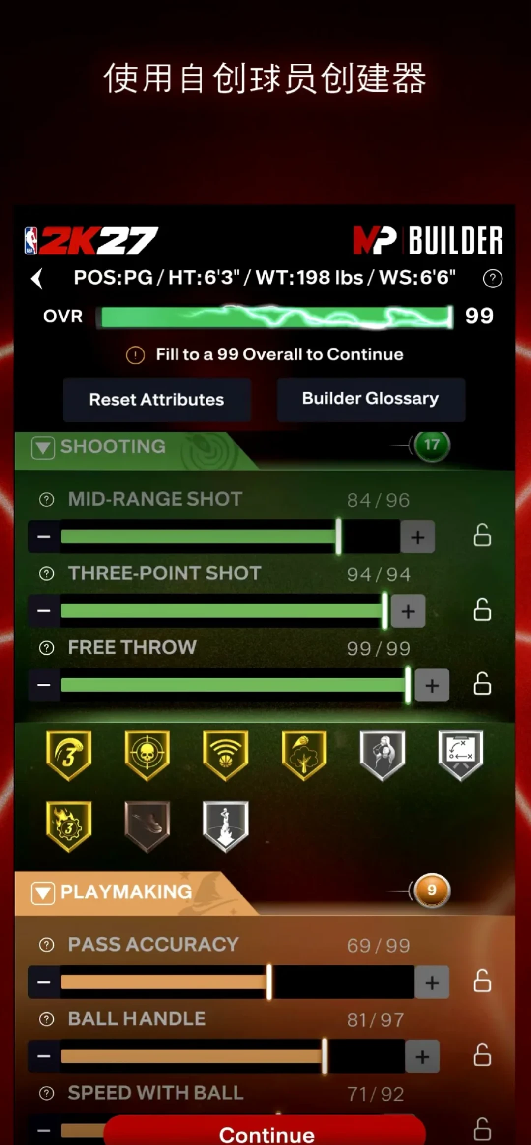 《NBA 2K27》27日0点抢先体验开服:第一个建模花VC前,先看这份避坑清单