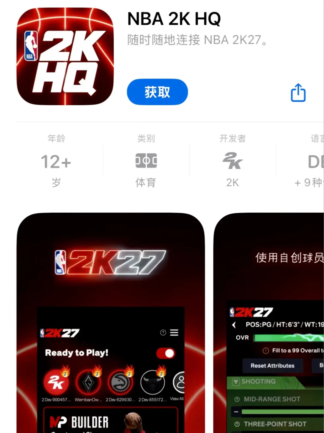 《NBA 2K27》27日0点抢先体验开服:第一个建模花VC前,先看这份避坑清单