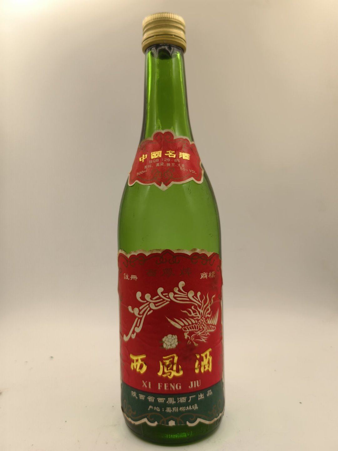 家里翻出一瓶老西凤，挂价从400到800元乱飞，你这瓶到底值多少