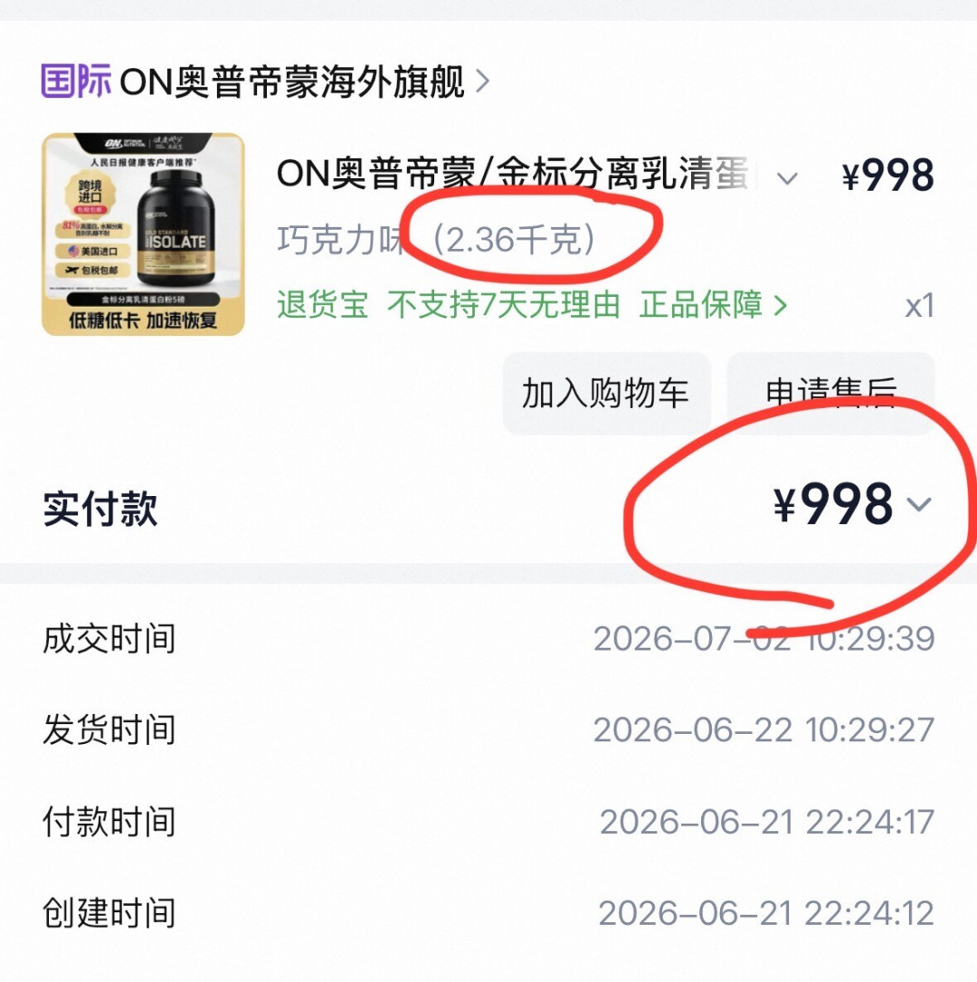 山姆蛋白粉从500多涨到789.9还断货:翻完进口数据和全网价格,这次真怪不到山姆头上