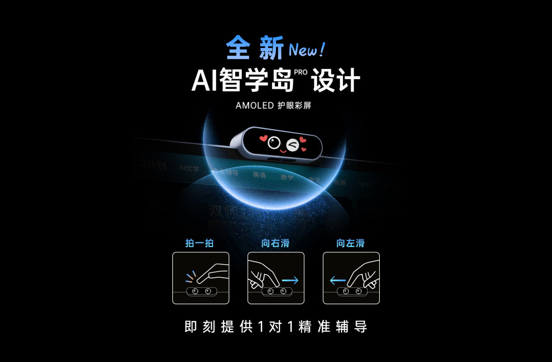 优学派A9刚上市,全网还没一份独立测评:开学季想入手,先看清这几条信号