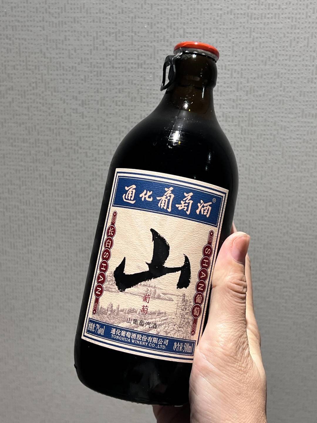 山葡萄、北冰红、威代尔:采摘季快到了,把通化葡萄酒的来历一次弄明白