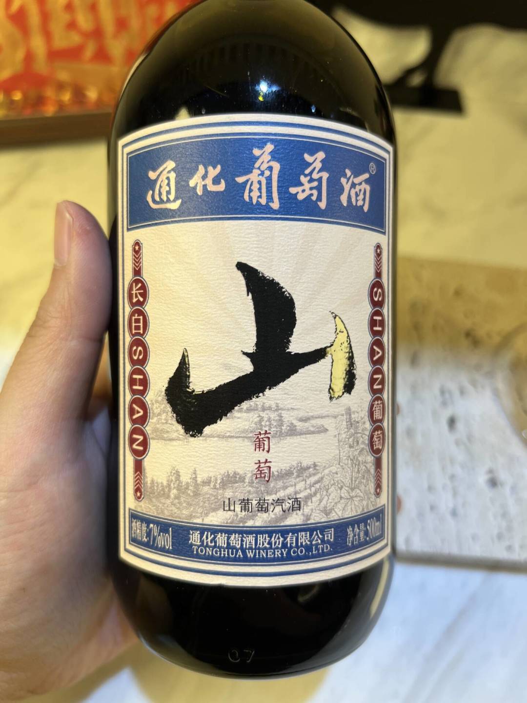 山葡萄、北冰红、威代尔:采摘季快到了,把通化葡萄酒的来历一次弄明白
