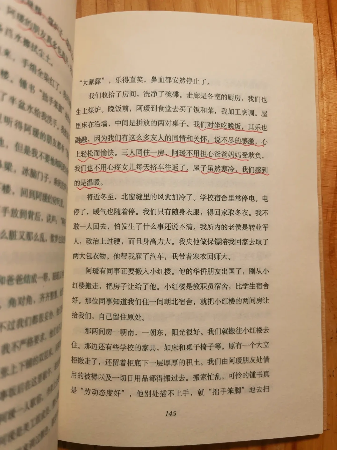 钱钟书杨绛“并不恩爱”的谣言刷屏，我把它们和原文对了一遍