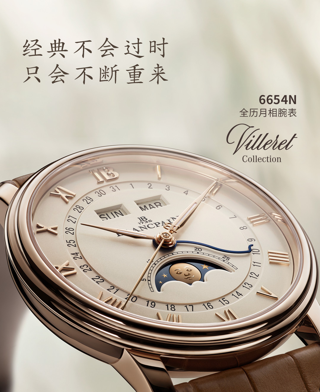 宝珀6654、6654A、6654N到底什么关系?理清三个名字,再看六个配色怎么选