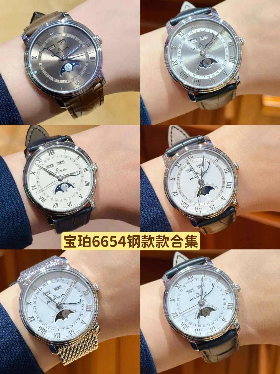 宝珀6654、6654A、6654N到底什么关系?理清三个名字,再看六个配色怎么选