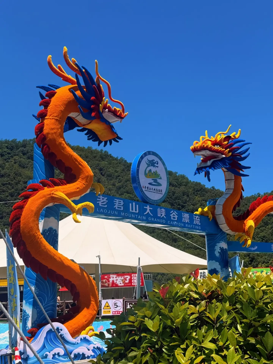 老君山漂流靠