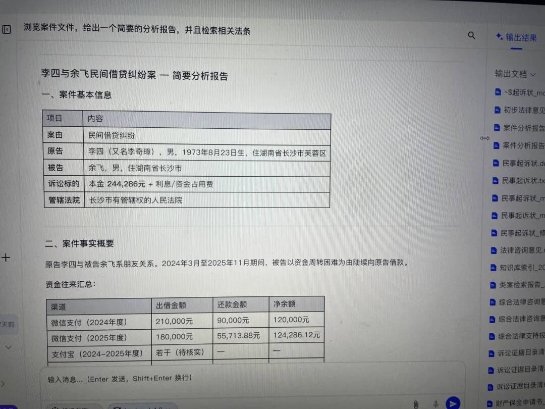 AI写的起诉状被法院退回:普通人遇事问AI,先看这份清单