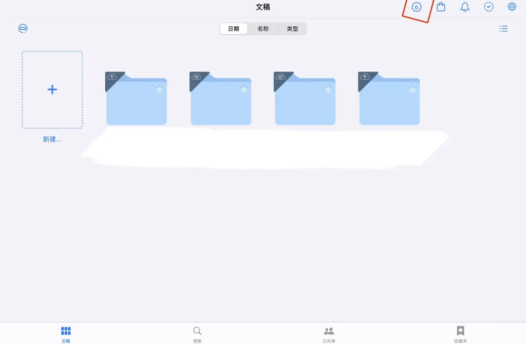App Store还显示6,打开却是7?Goodnotes老用户开学前的版本与权益自查