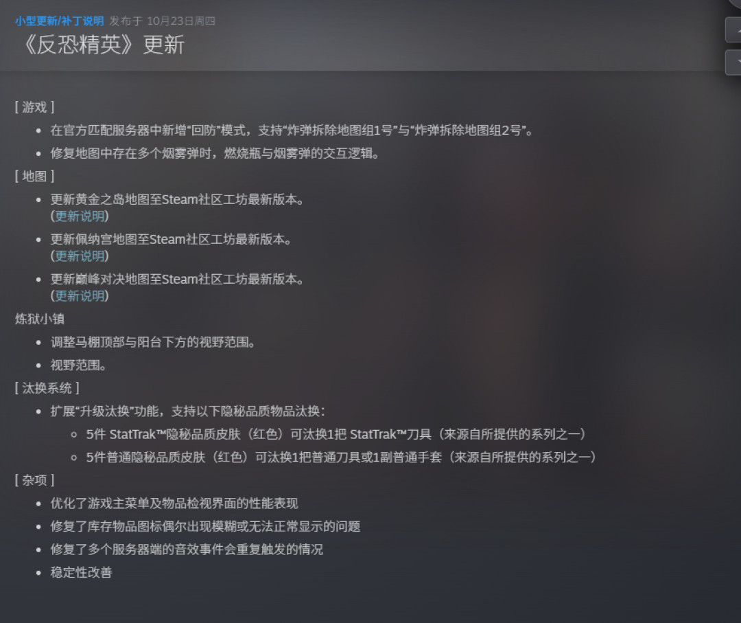 连跌14日后单日暴力拉回827：这波CS2饰品上涨，可能和普通玩家没什么关系