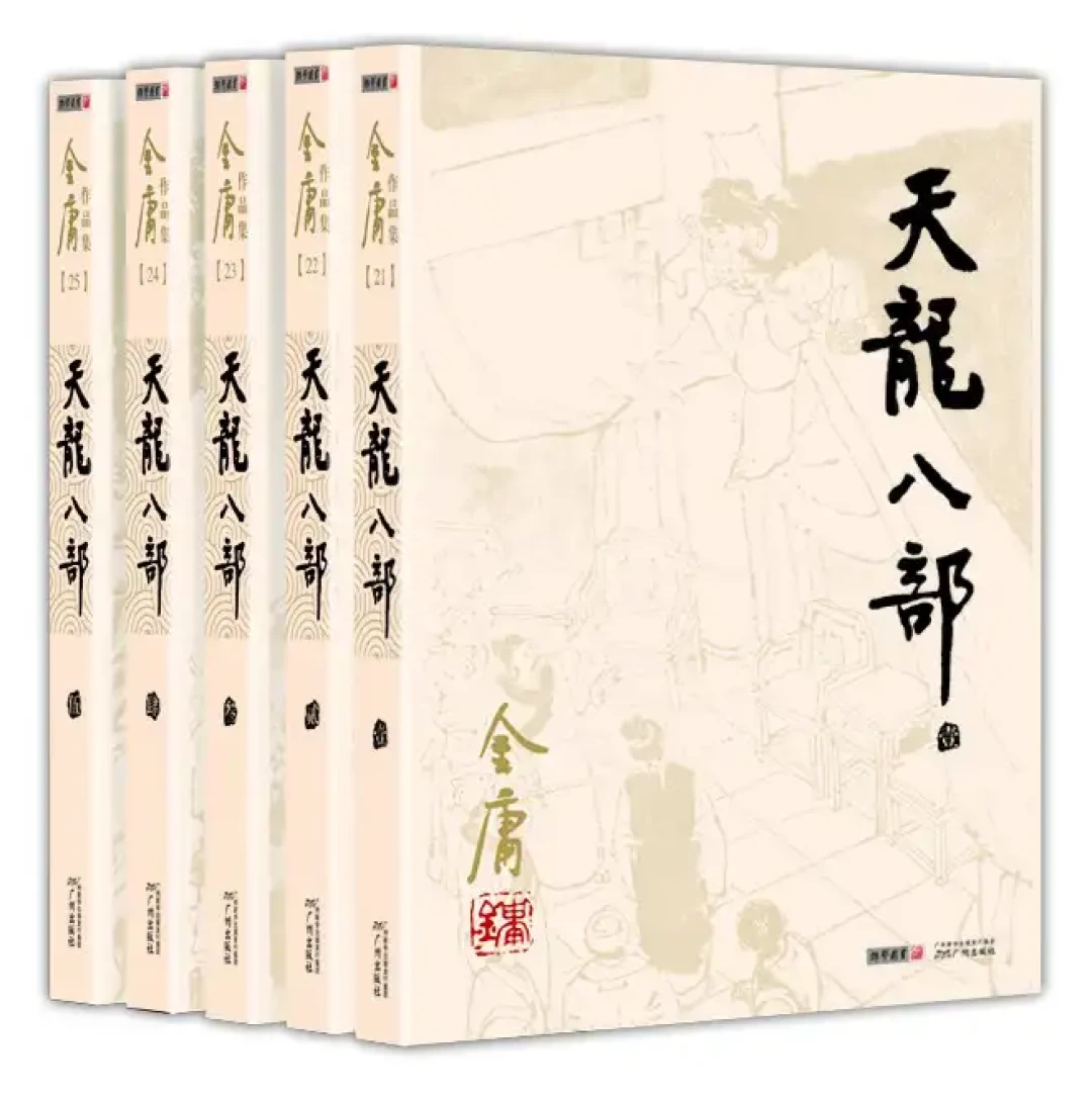 逍遥派只收好看的人,为什么最后掌门却是全书最丑的虚竹?核对原著与三版,我发现金庸早就埋了伏笔