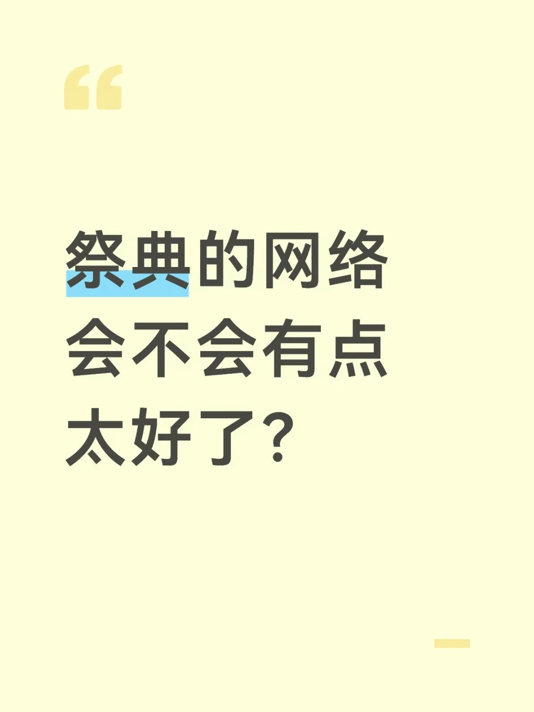《斯普拉遁3》第30次祭典明早结束：回坑玩家先看清奖励和坑再开机