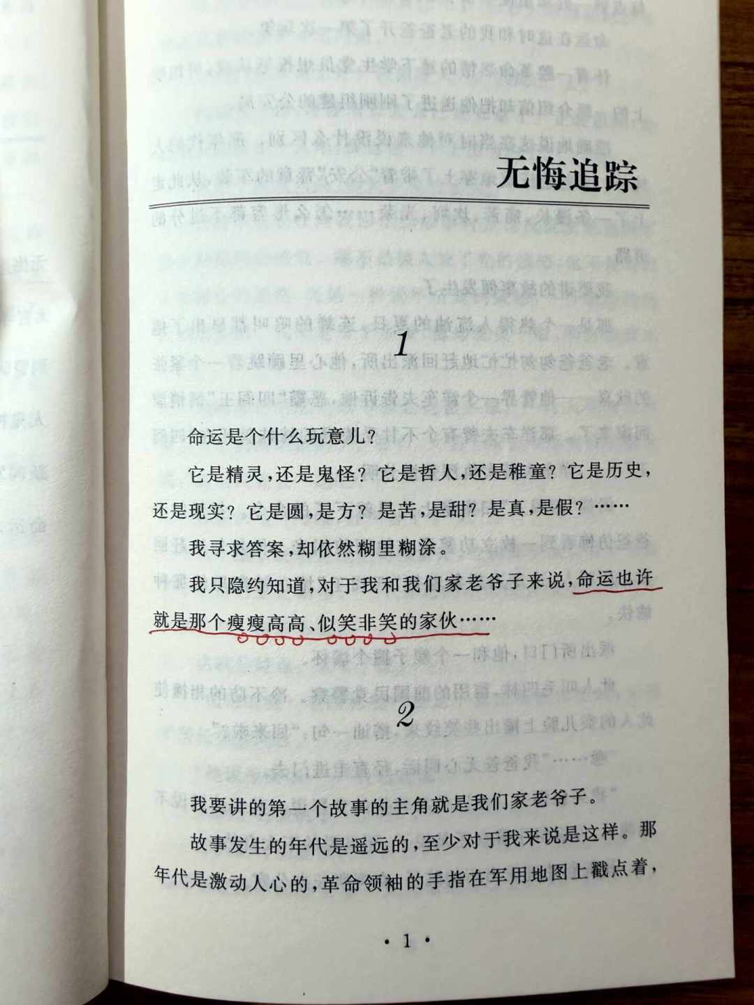 《抓特务》带火原著,二手价涨到180元:先别急着下单,看看我整理的三条读法