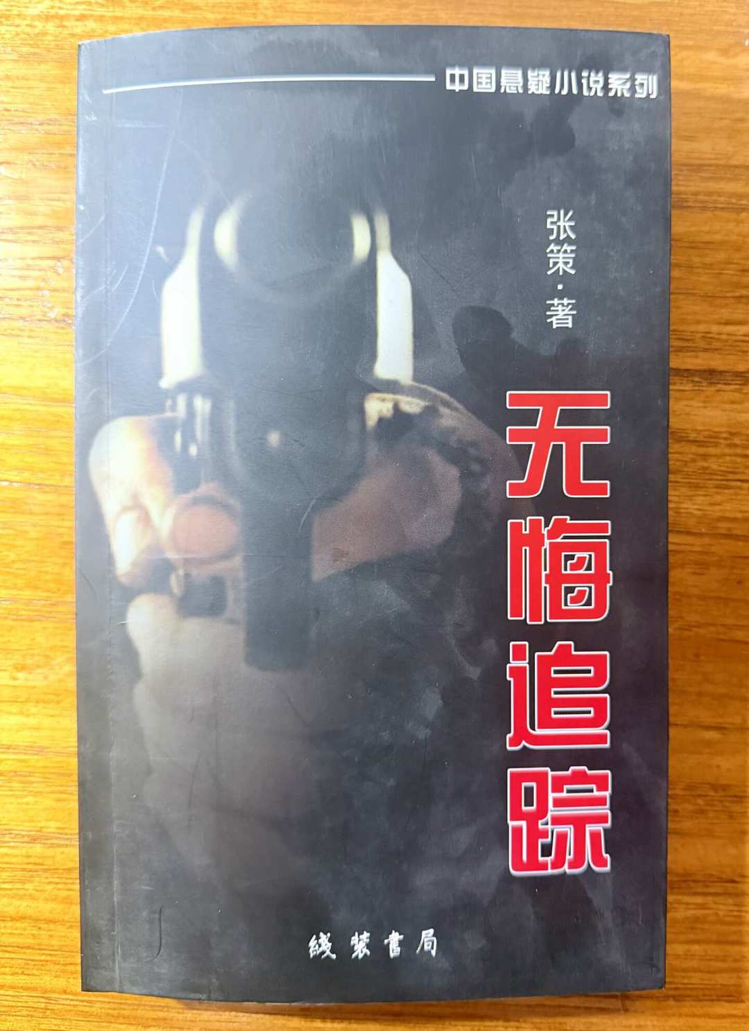 《抓特务》带火原著,二手价涨到180元:先别急着下单,看看我整理的三条读法