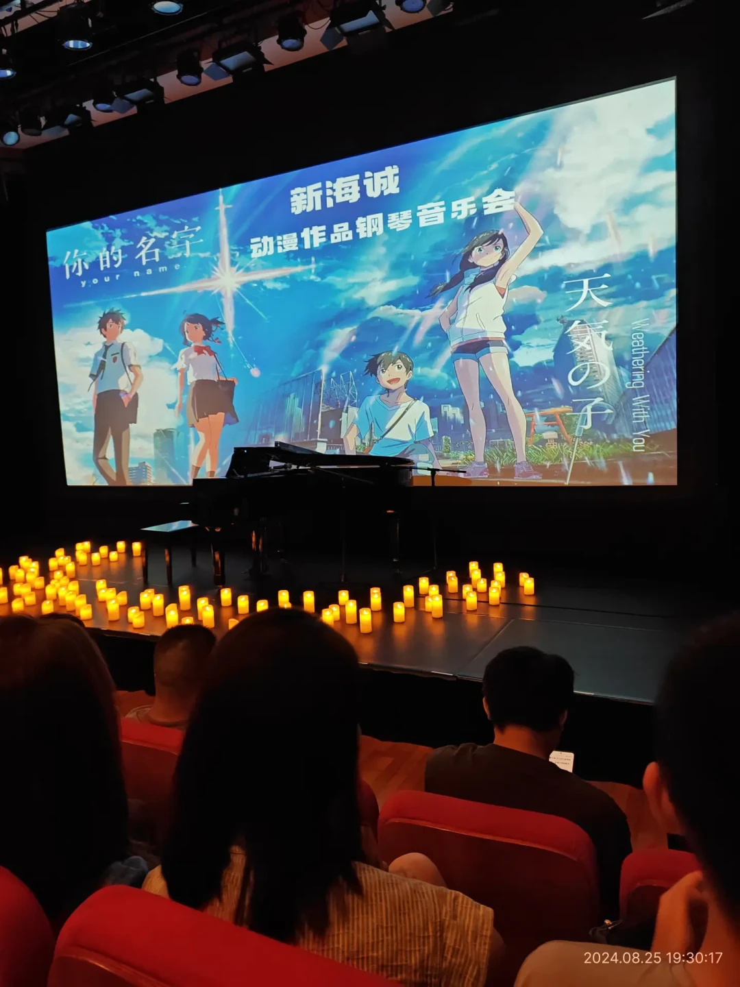 《你的名字。》交响现场刷屏:国内“新海诚音乐会”买票前,先看真实评价